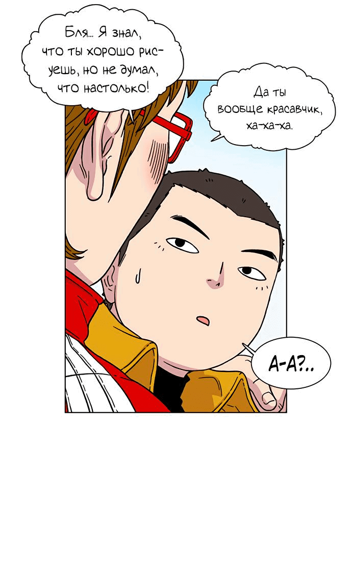 Манга *23# - Глава 8 Страница 45