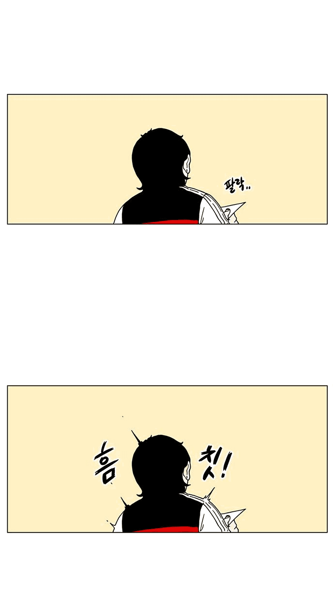 Манга *23# - Глава 8 Страница 20