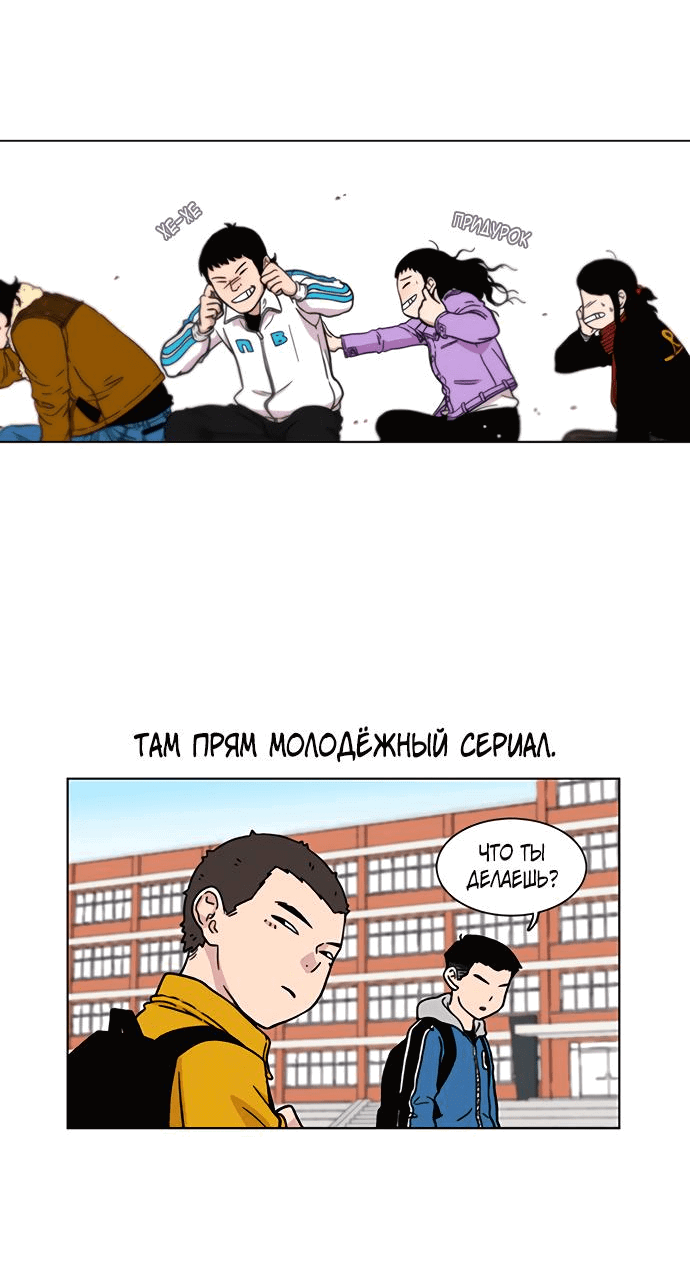 Манга *23# - Глава 8 Страница 9