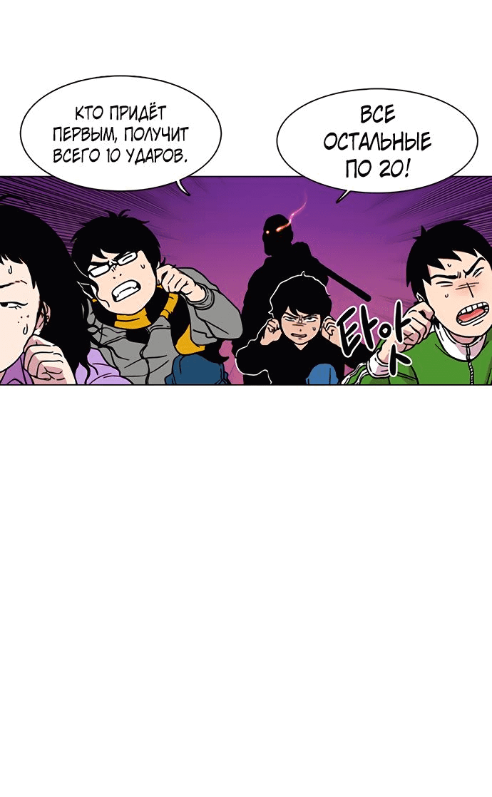 Манга *23# - Глава 8 Страница 5