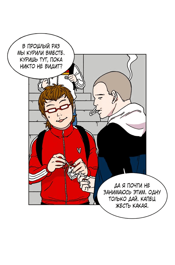 Манга *23# - Глава 7 Страница 47