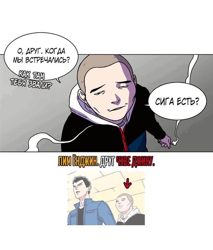 Манга *23# - Глава 7 Страница 46