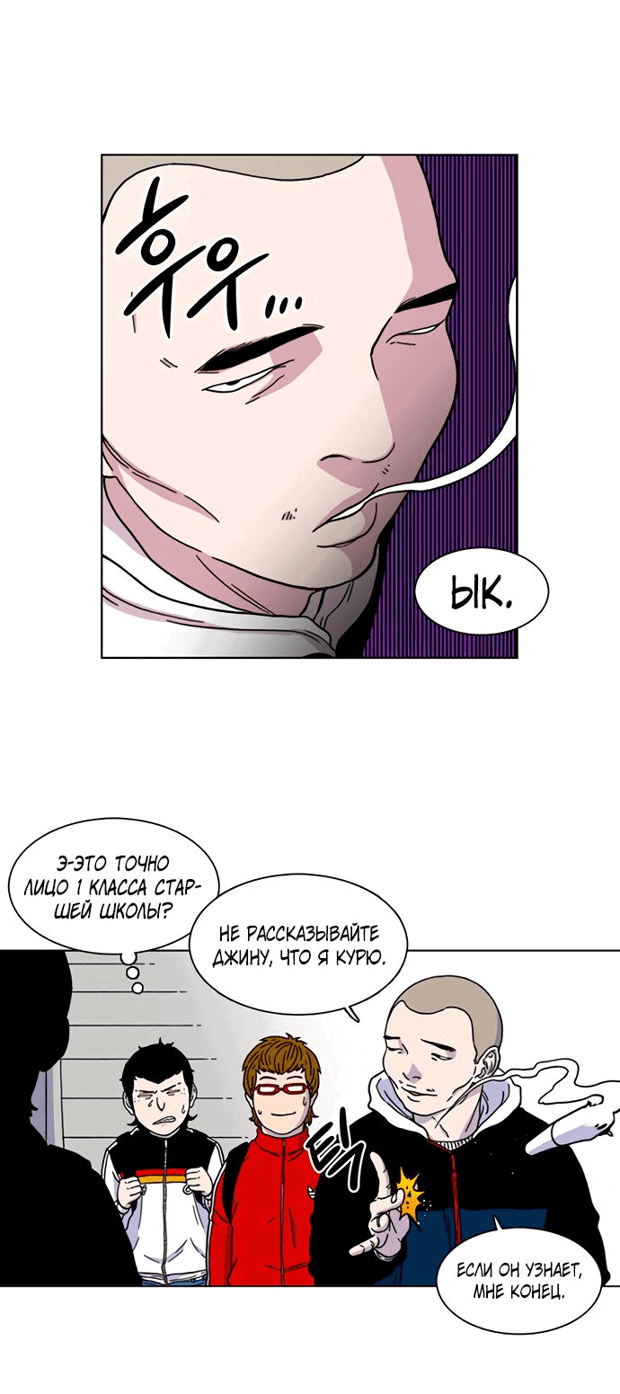 Манга *23# - Глава 7 Страница 49