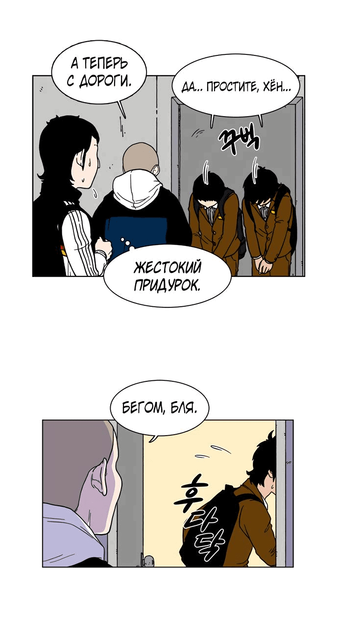 Манга *23# - Глава 7 Страница 52