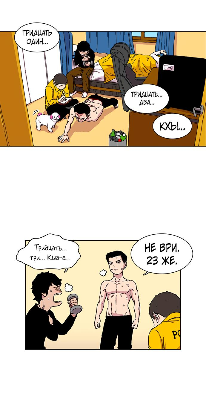 Манга *23# - Глава 7 Страница 3