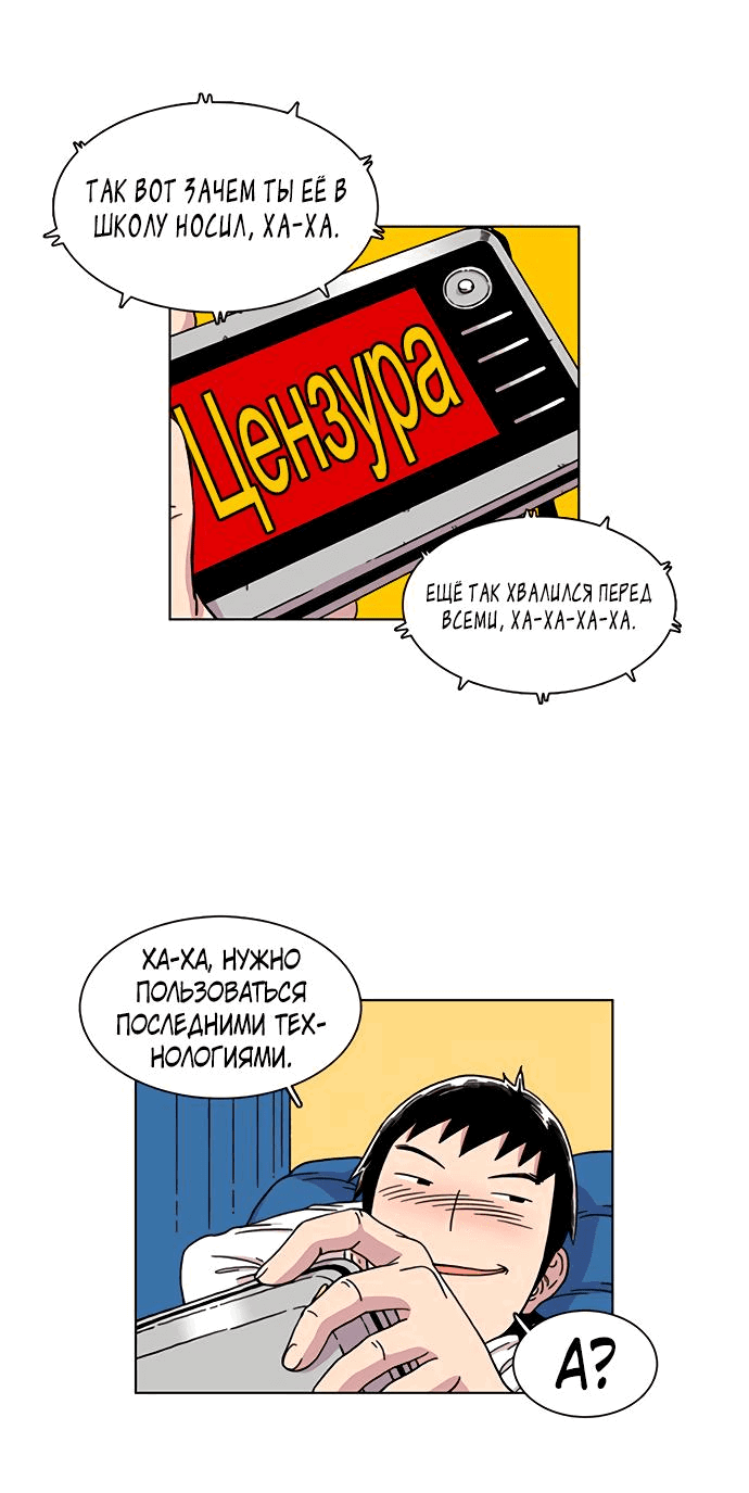 Манга *23# - Глава 7 Страница 27
