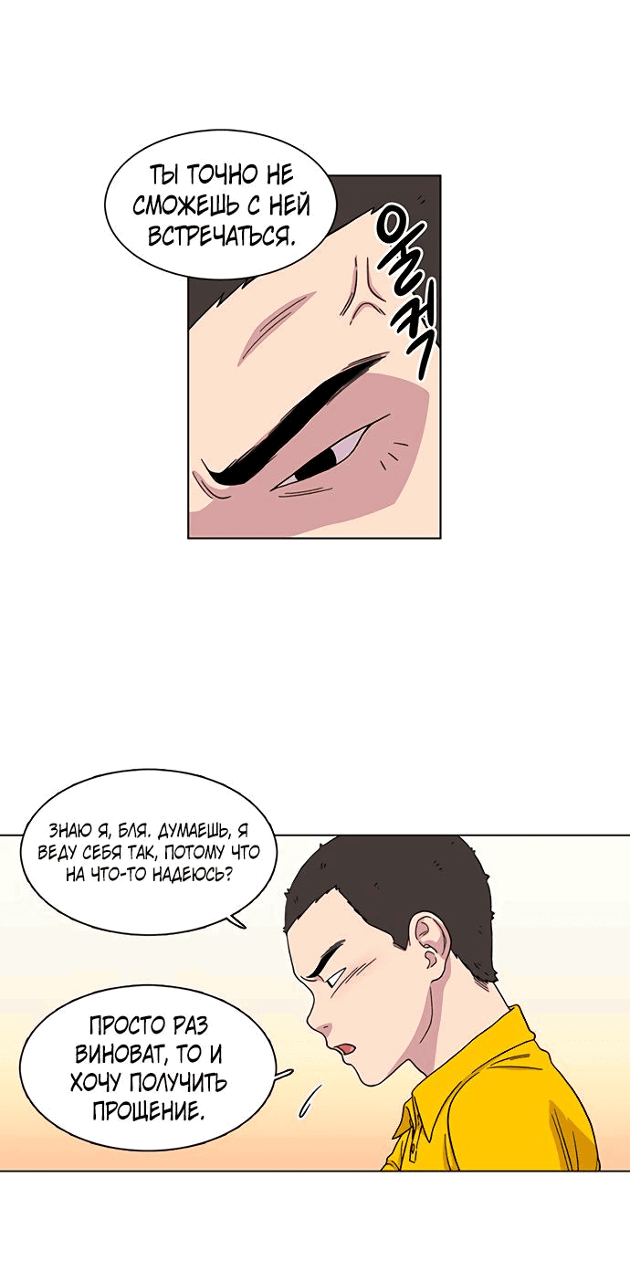 Манга *23# - Глава 7 Страница 14