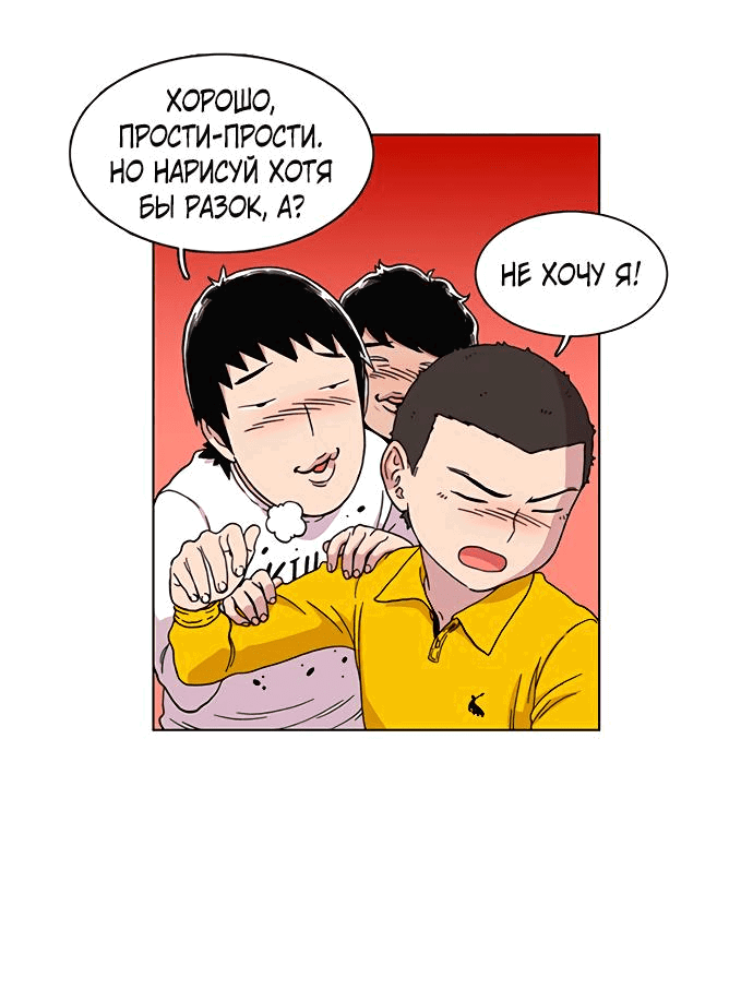 Манга *23# - Глава 7 Страница 31