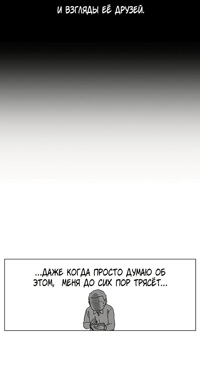 Манга *23# - Глава 7 Страница 10