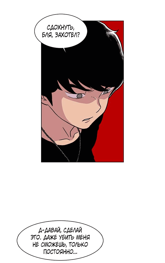Манга *23# - Глава 7 Страница 19