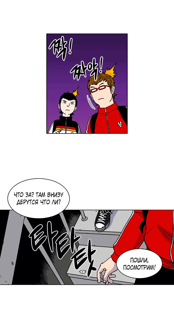 Манга *23# - Глава 7 Страница 44