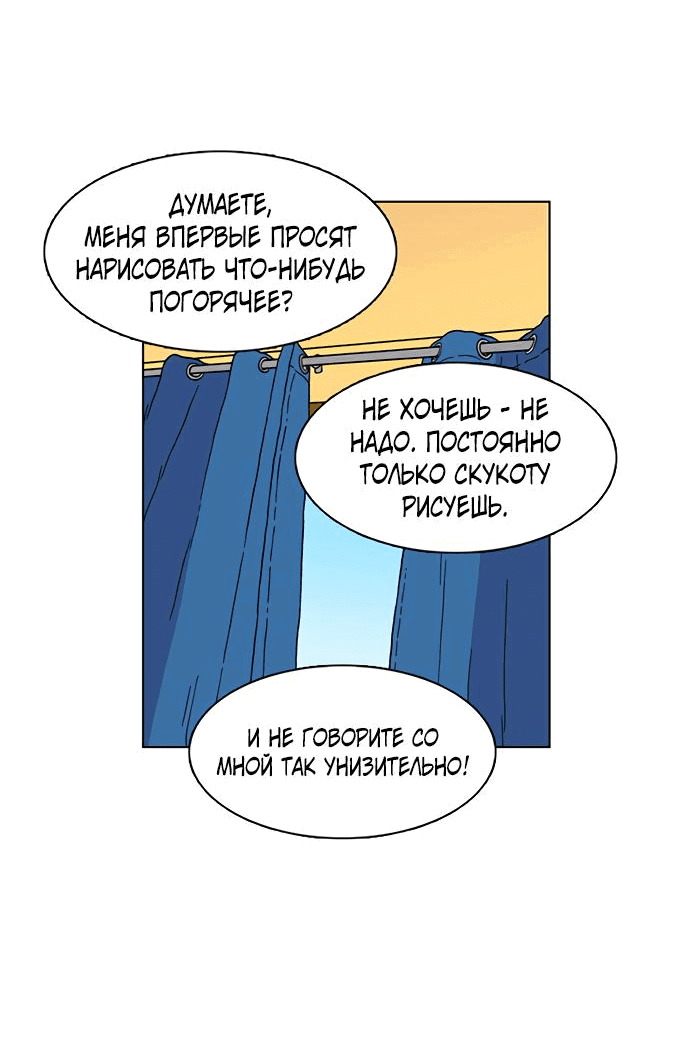 Манга *23# - Глава 7 Страница 30