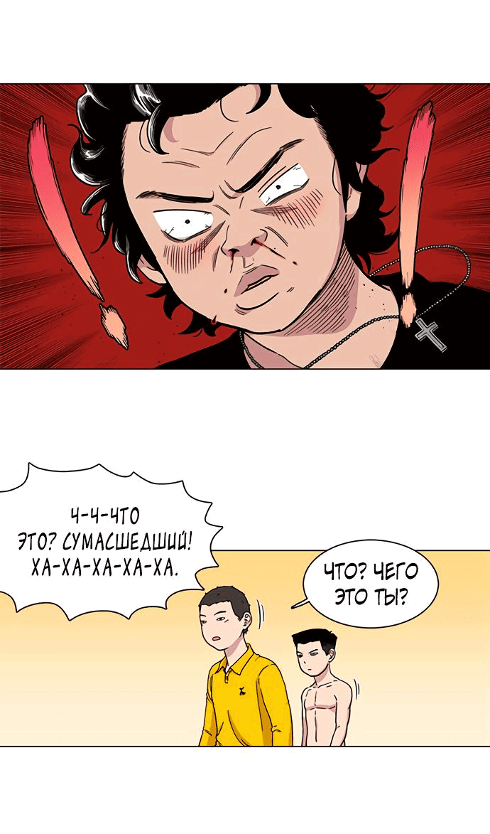 Манга *23# - Глава 7 Страница 25