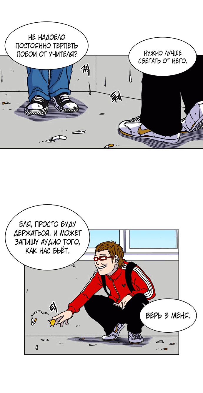 Манга *23# - Глава 7 Страница 42