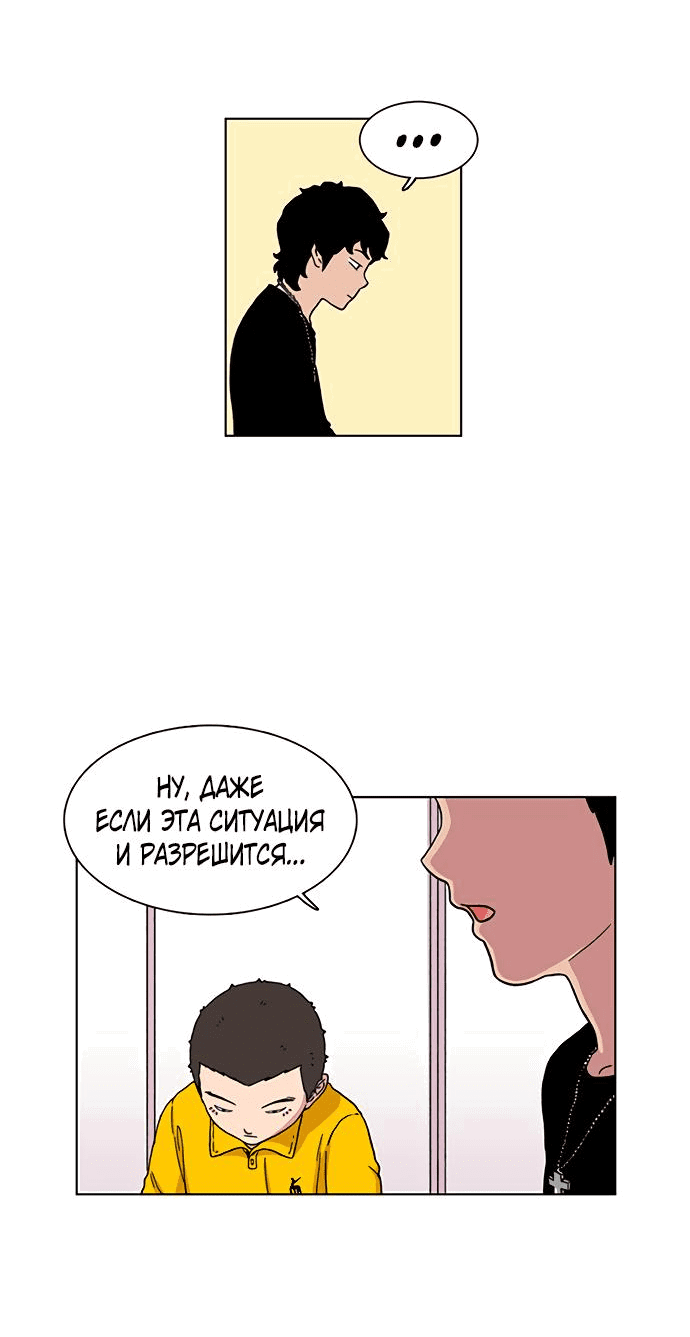 Манга *23# - Глава 7 Страница 13
