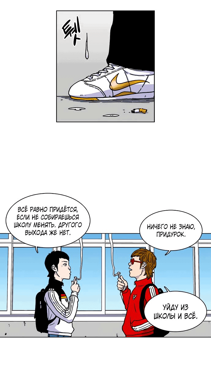 Манга *23# - Глава 7 Страница 40