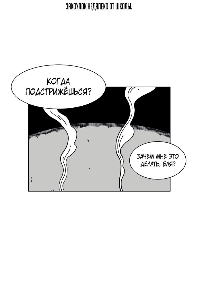 Манга *23# - Глава 7 Страница 39