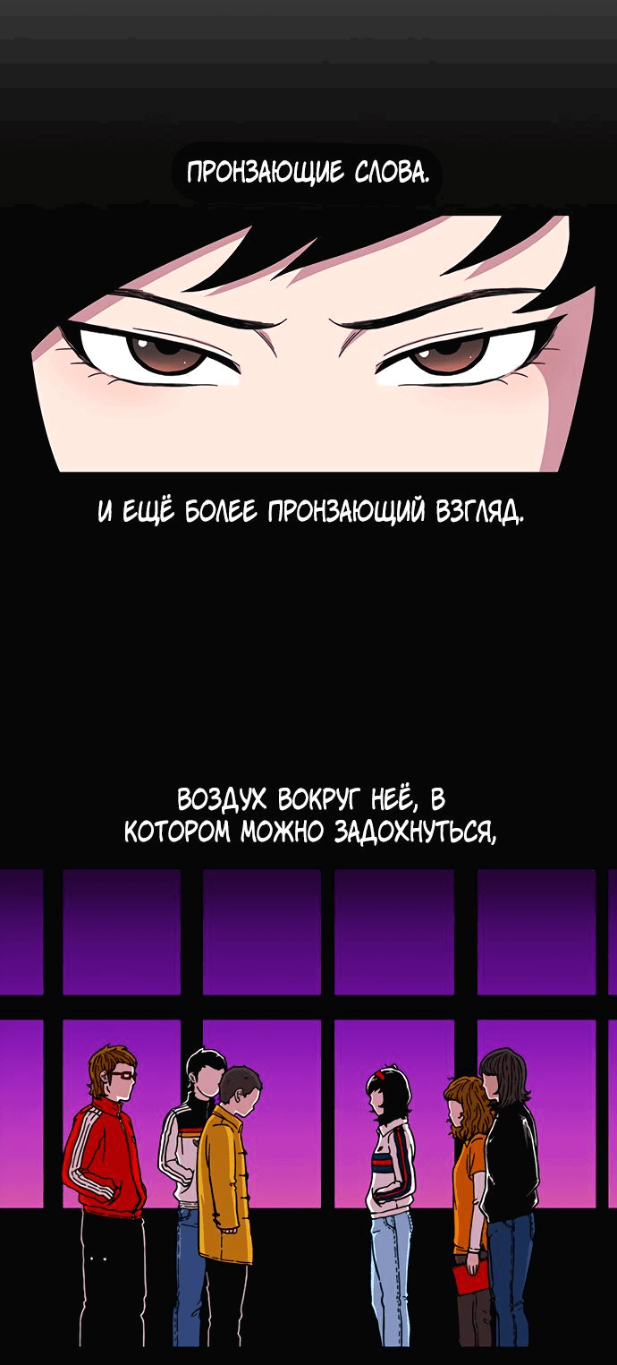 Манга *23# - Глава 7 Страница 9