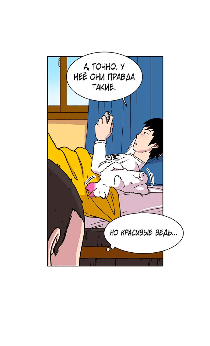 Манга *23# - Глава 7 Страница 7