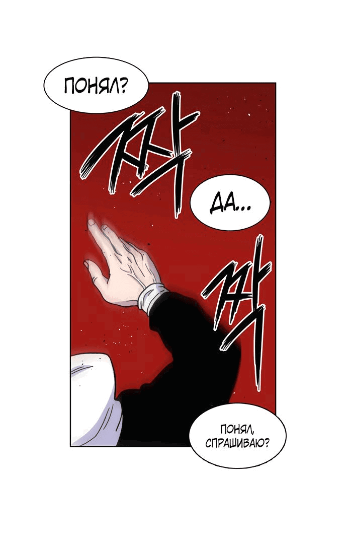 Манга *23# - Глава 7 Страница 51