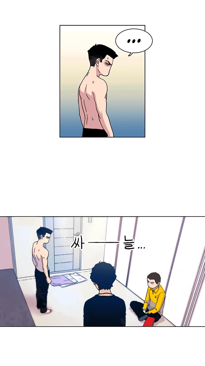 Манга *23# - Глава 7 Страница 21