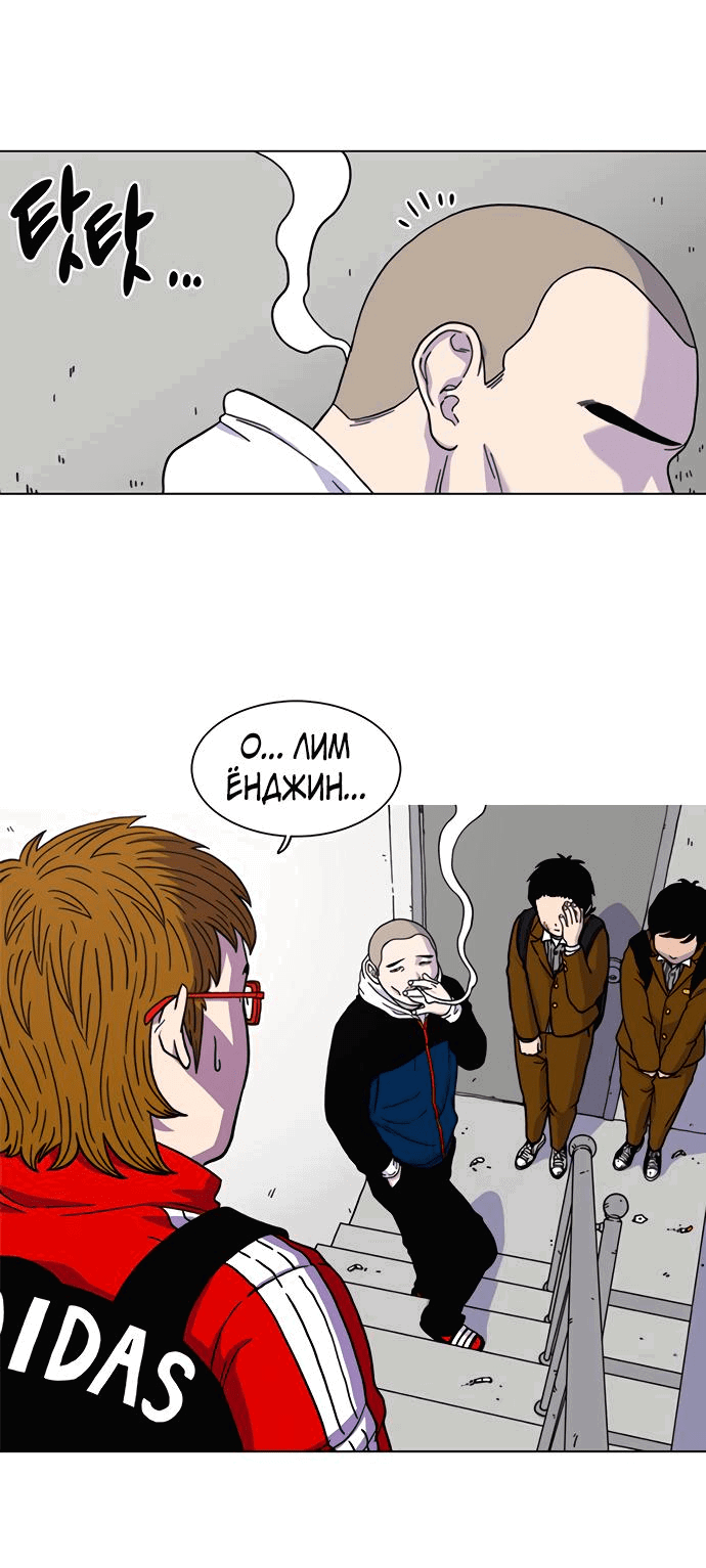 Манга *23# - Глава 7 Страница 45