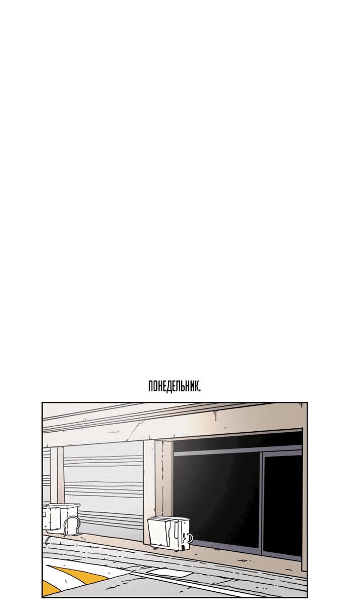 Манга *23# - Глава 7 Страница 38