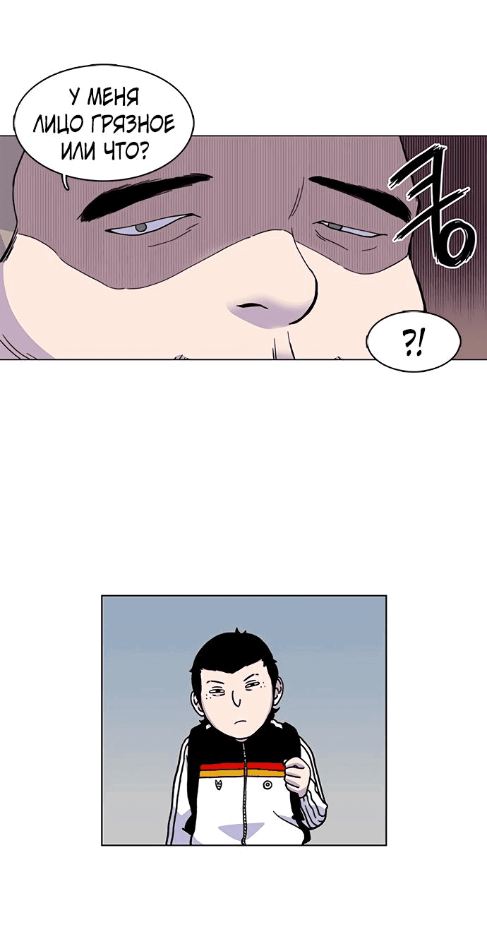 Манга *23# - Глава 7 Страница 54