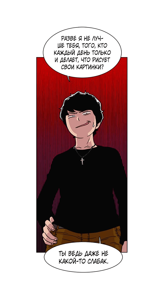 Манга *23# - Глава 7 Страница 16