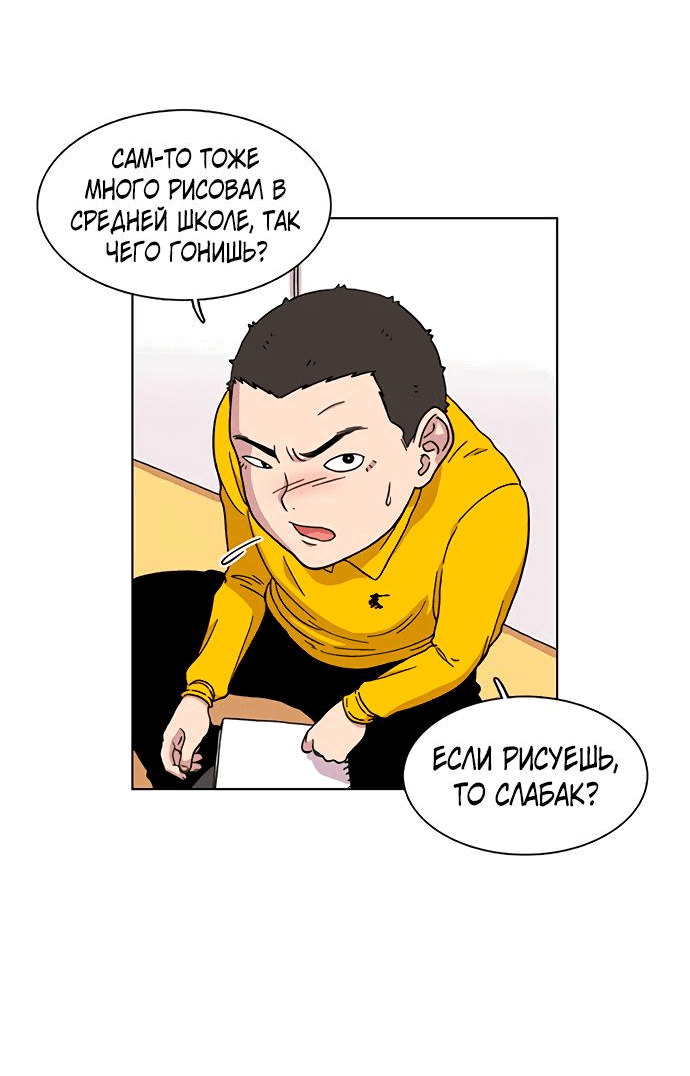 Манга *23# - Глава 7 Страница 17