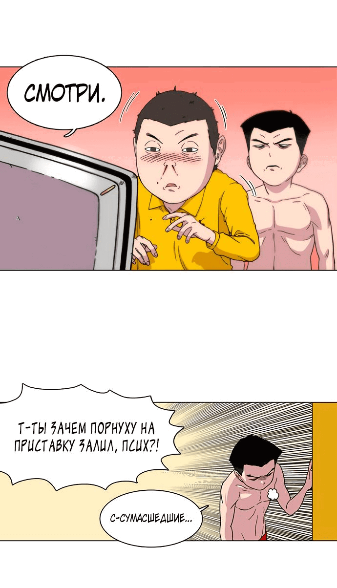 Манга *23# - Глава 7 Страница 26