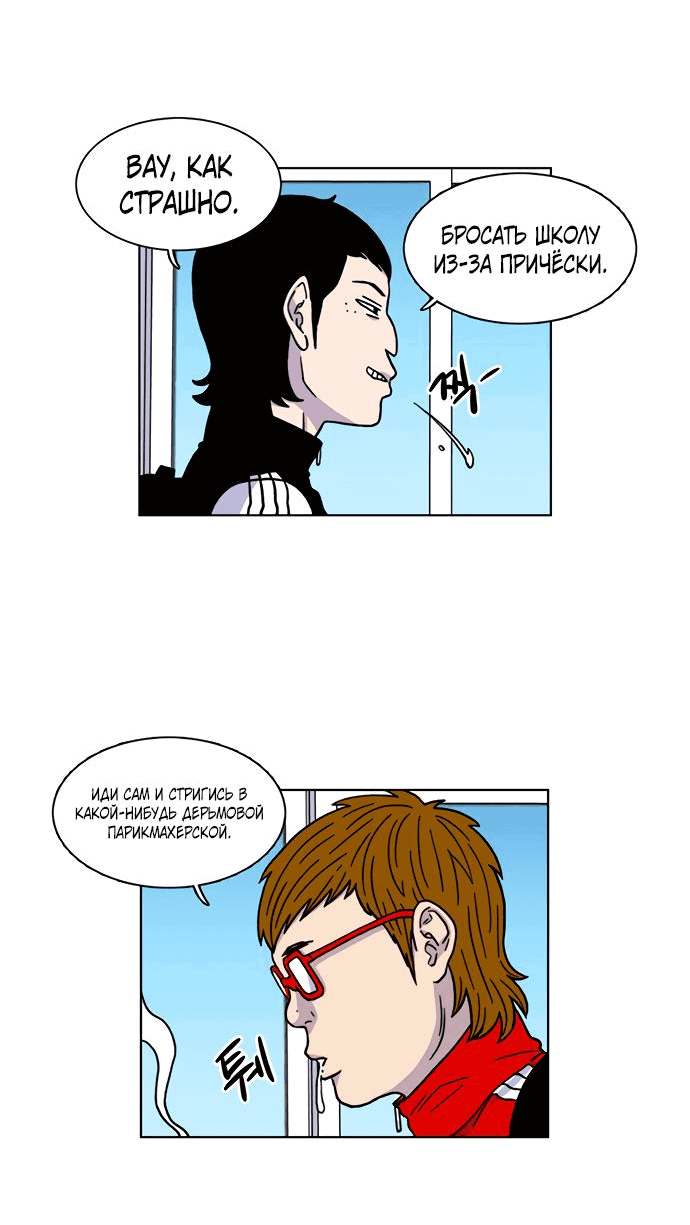 Манга *23# - Глава 7 Страница 41