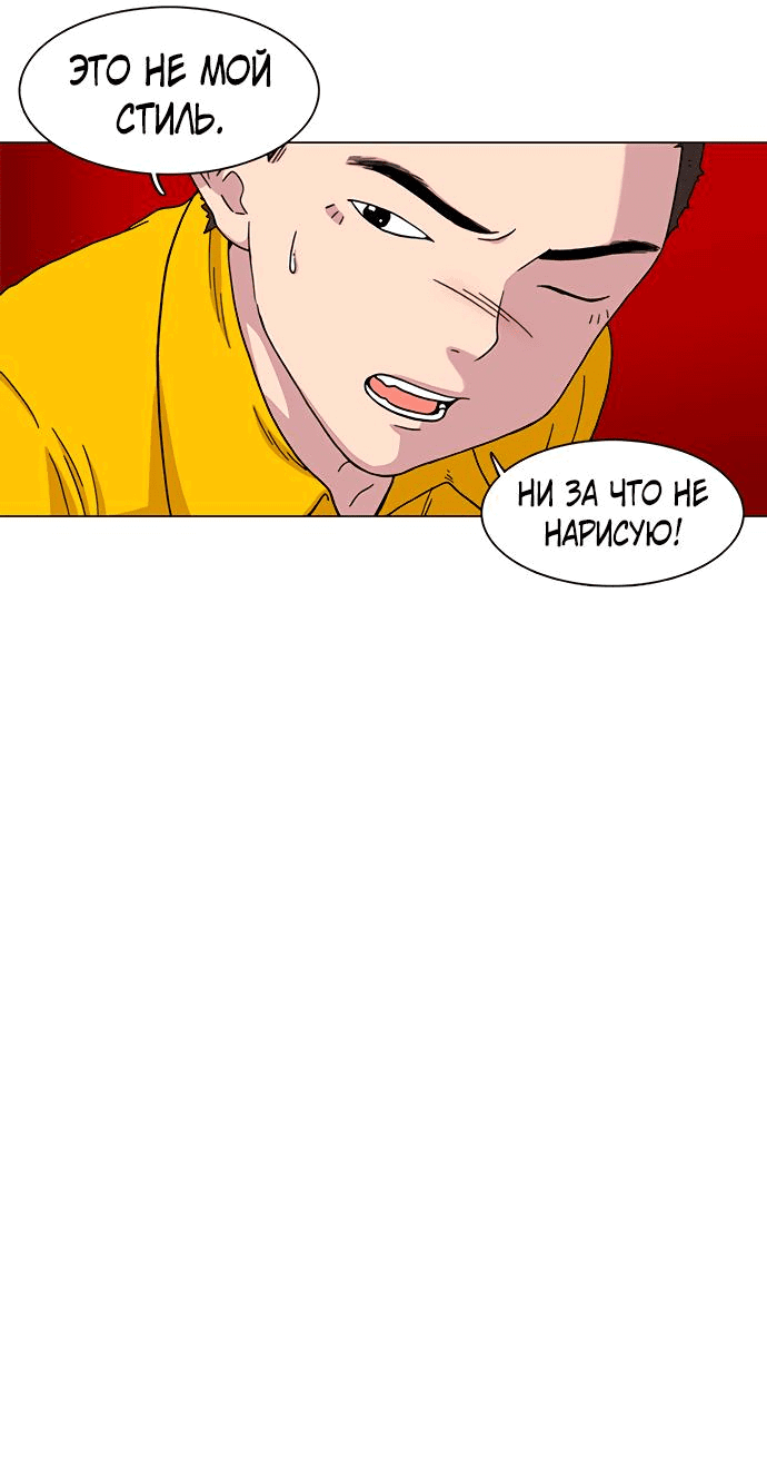 Манга *23# - Глава 7 Страница 32