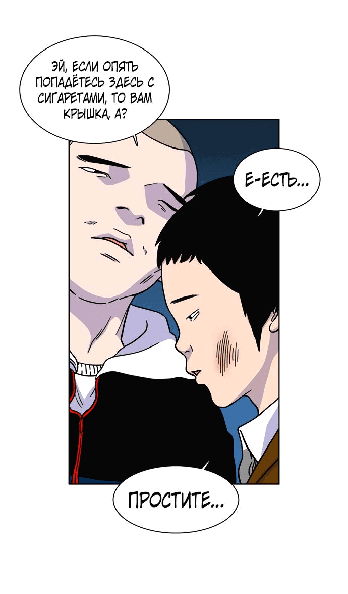 Манга *23# - Глава 7 Страница 50