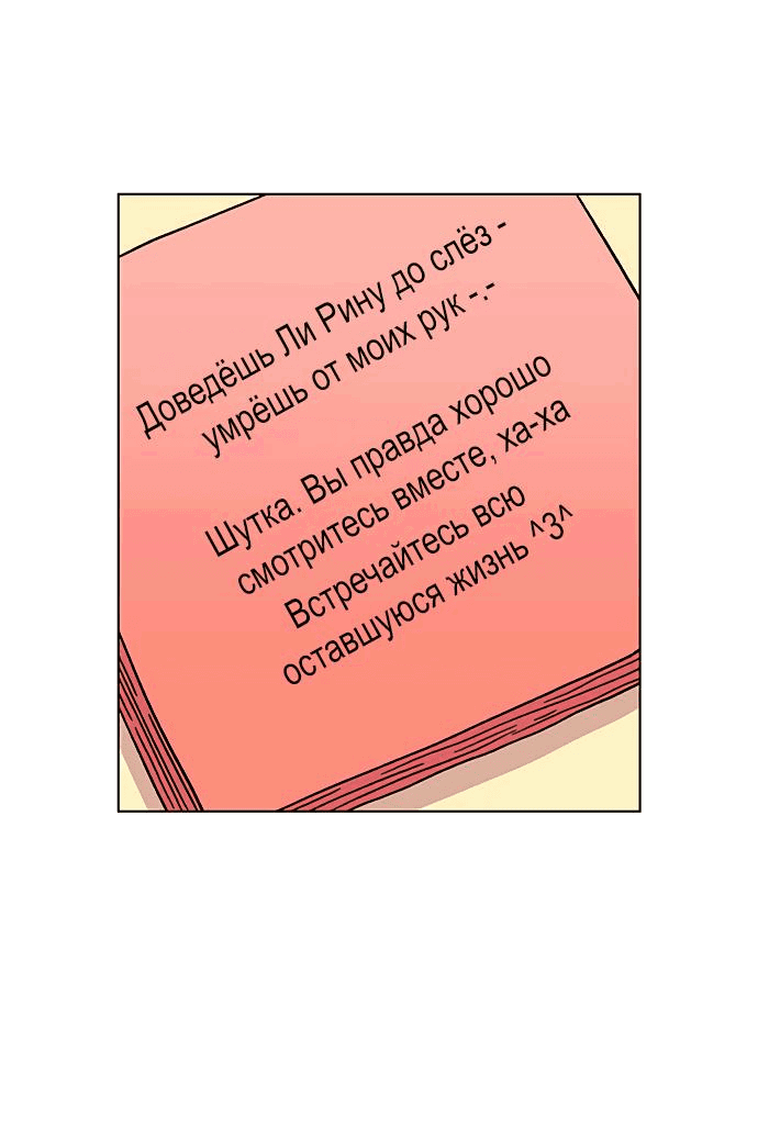Манга *23# - Глава 6 Страница 40