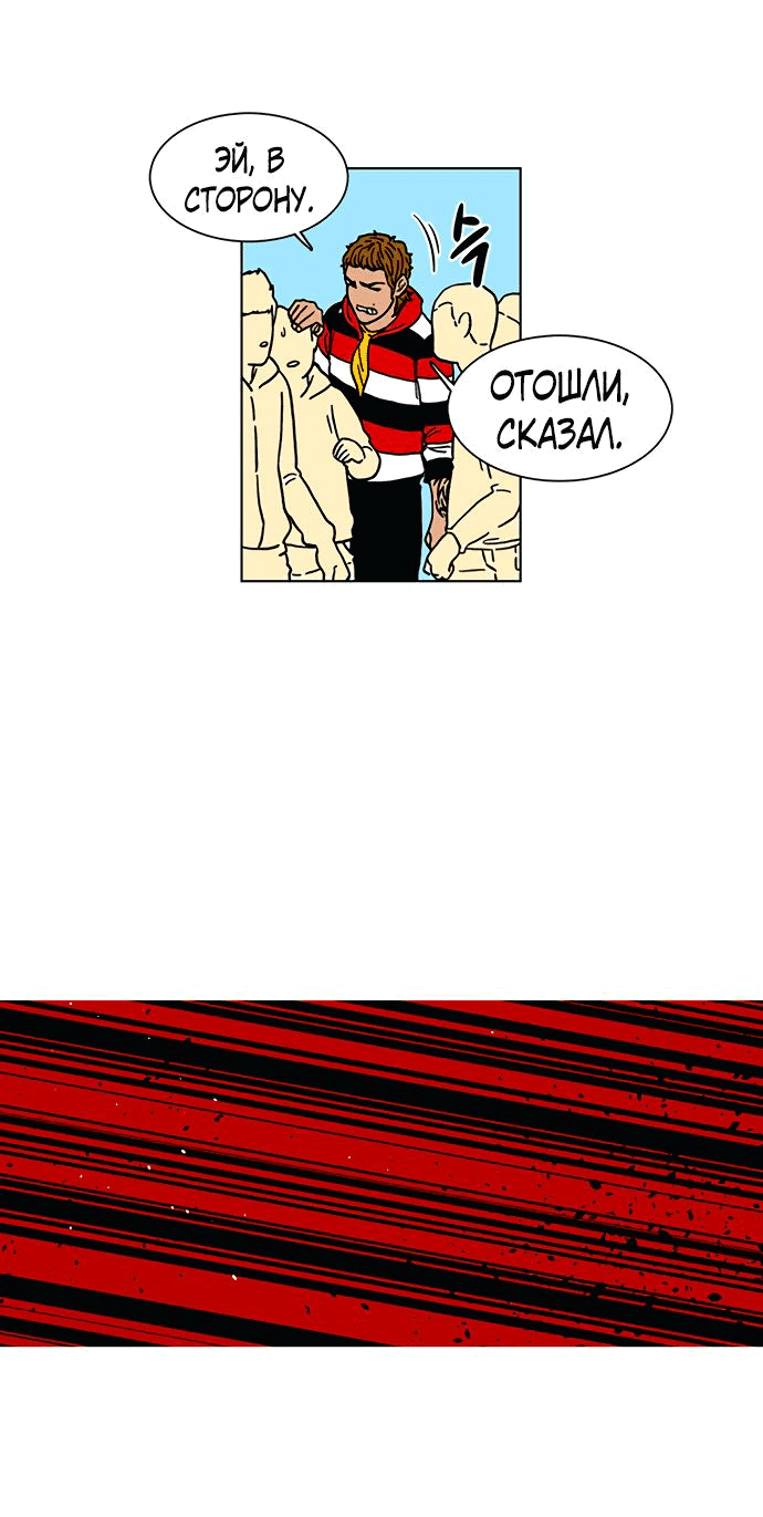 Манга *23# - Глава 6 Страница 7