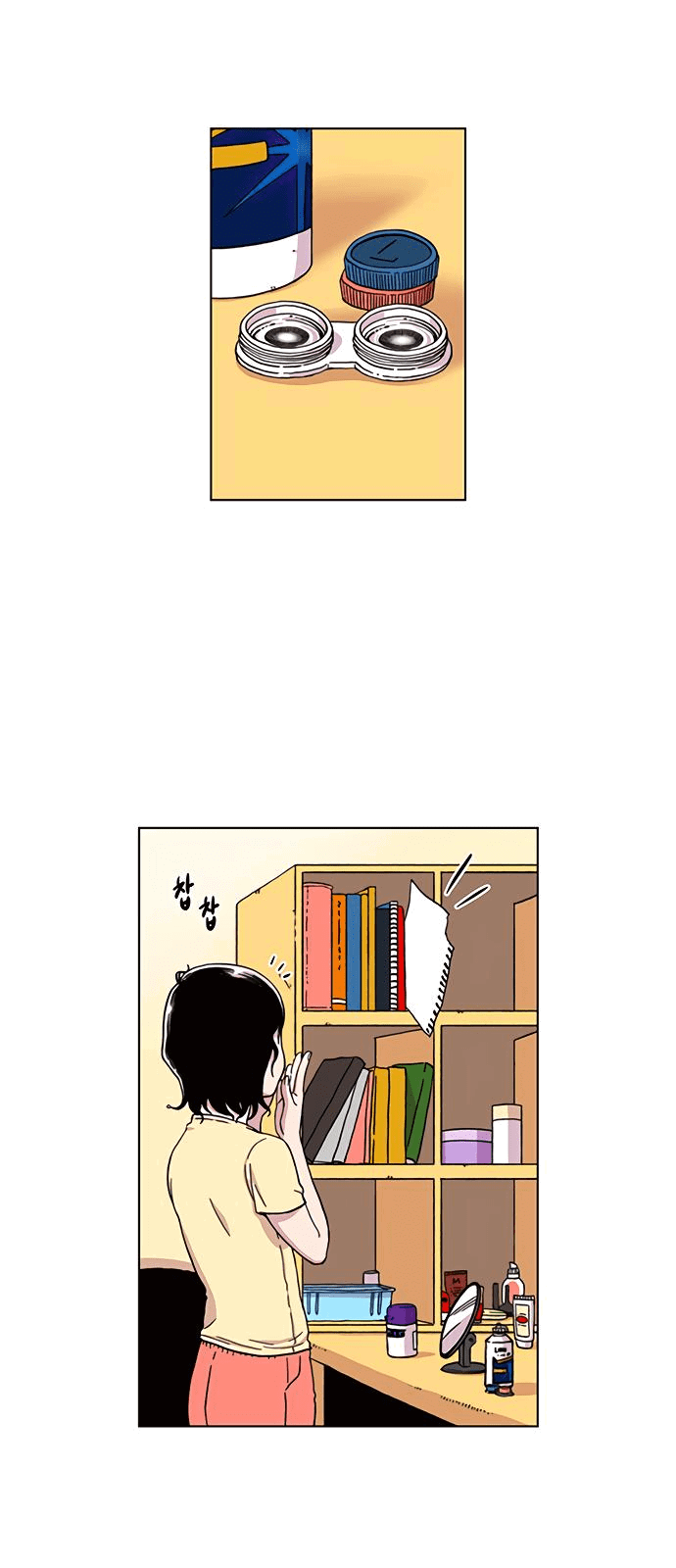 Манга *23# - Глава 6 Страница 50