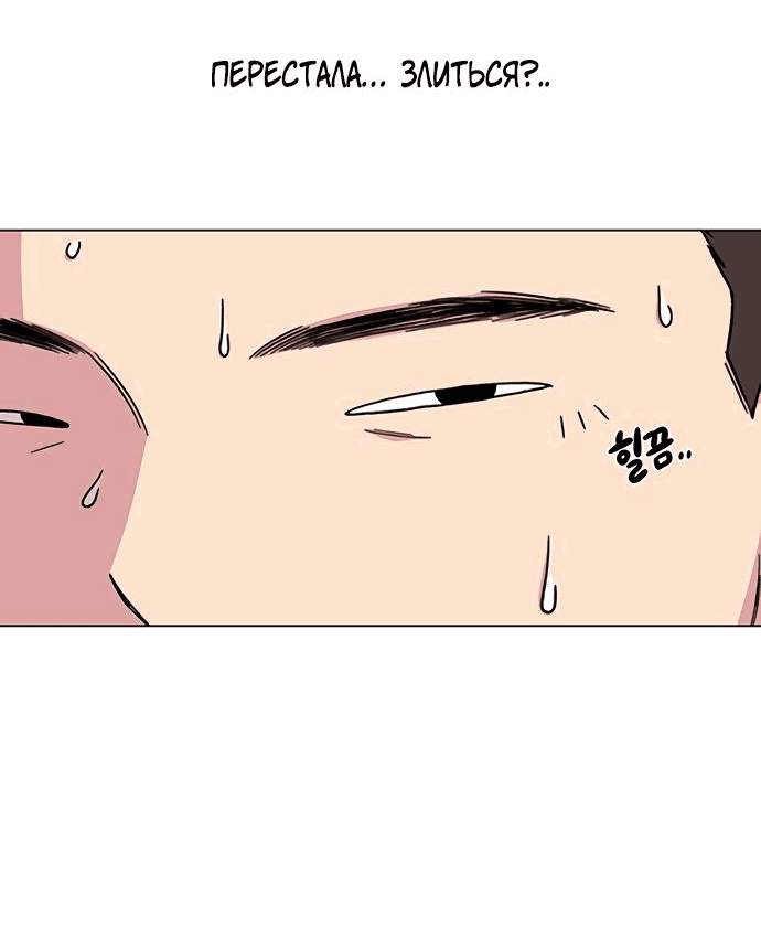 Манга *23# - Глава 6 Страница 16