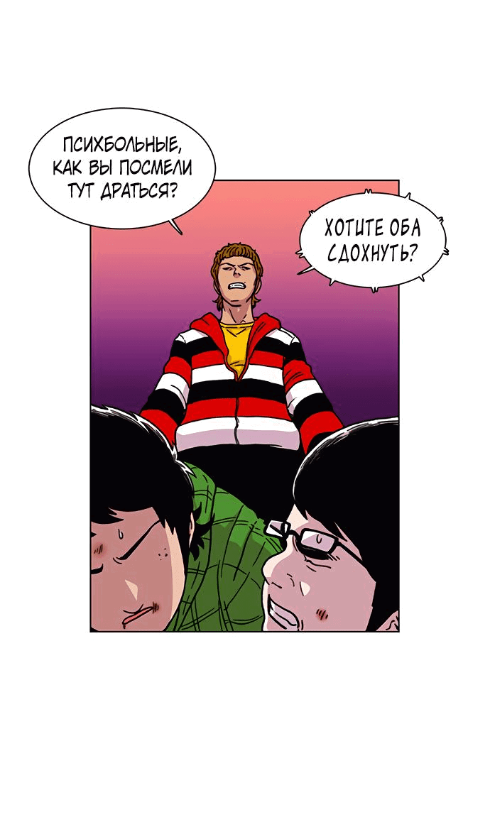 Манга *23# - Глава 6 Страница 9