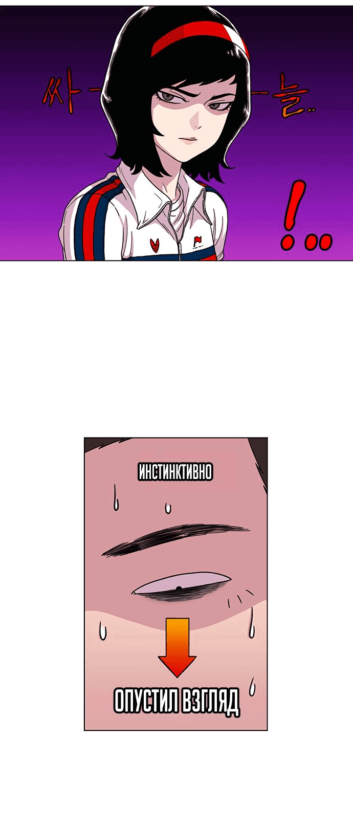 Манга *23# - Глава 6 Страница 17