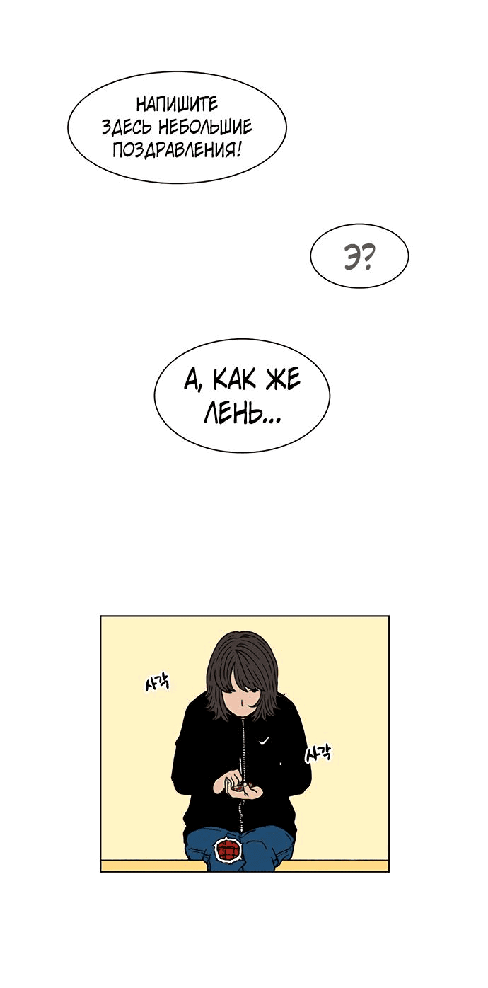Манга *23# - Глава 6 Страница 36