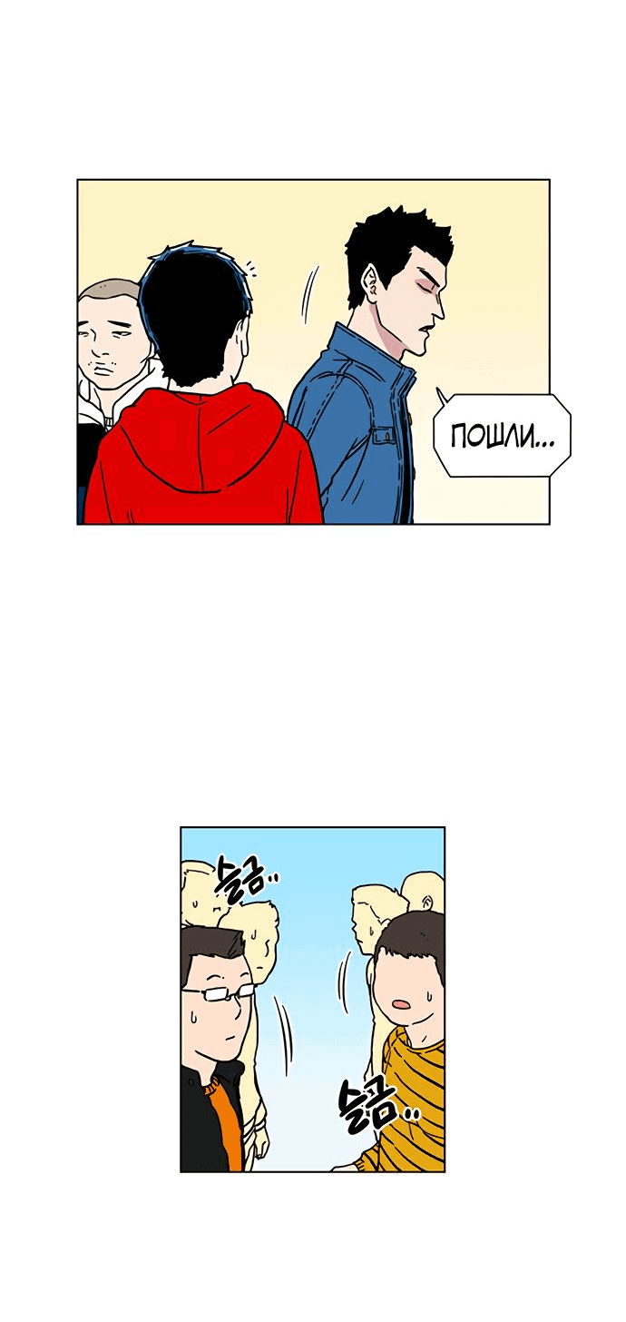 Манга *23# - Глава 6 Страница 24