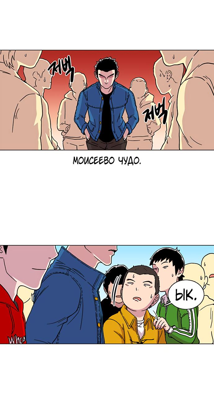 Манга *23# - Глава 6 Страница 25