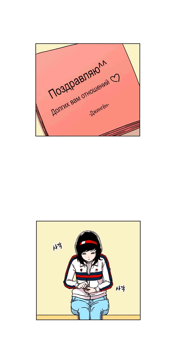 Манга *23# - Глава 6 Страница 37
