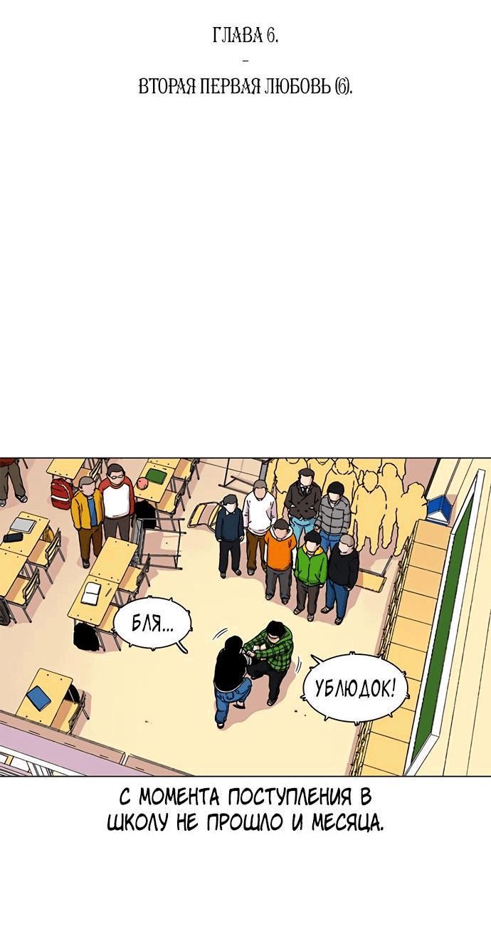 Манга *23# - Глава 6 Страница 2