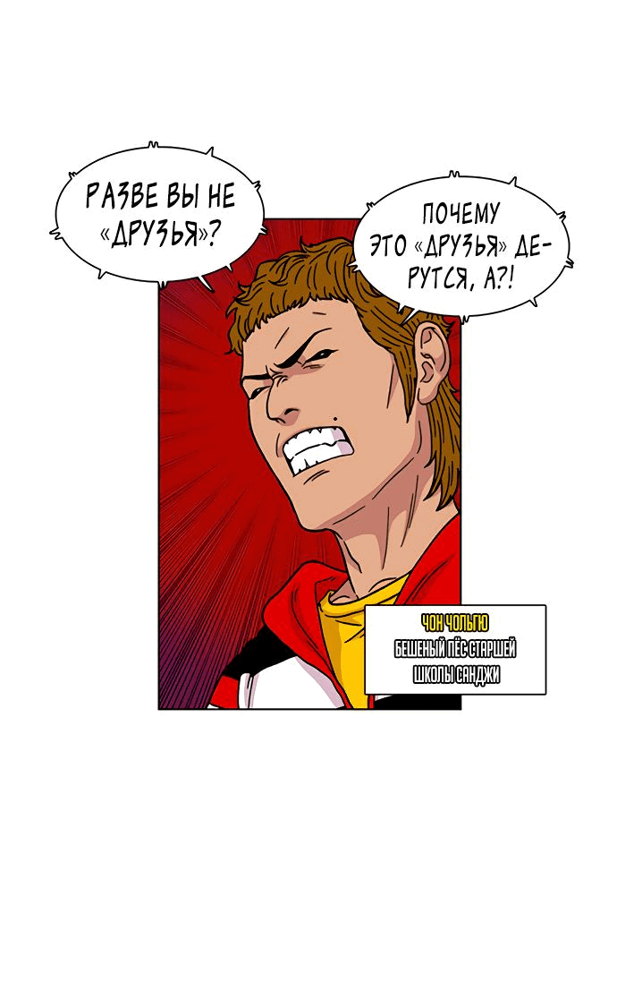 Манга *23# - Глава 6 Страница 10