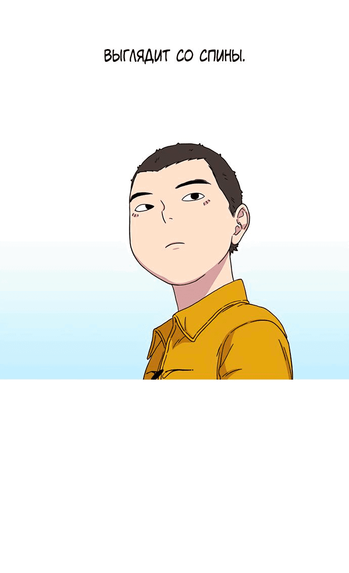 Манга *23# - Глава 6 Страница 29