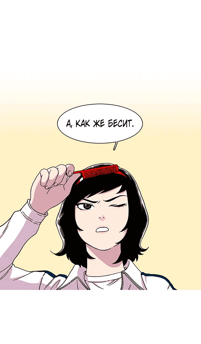 Манга *23# - Глава 6 Страница 30