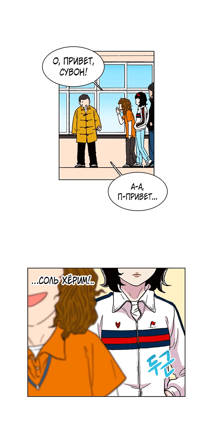 Манга *23# - Глава 6 Страница 14