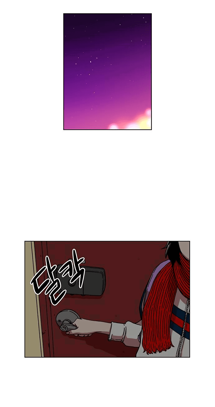 Манга *23# - Глава 6 Страница 46